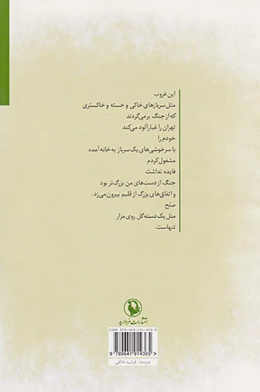 هوش خوشبختی کرده ام